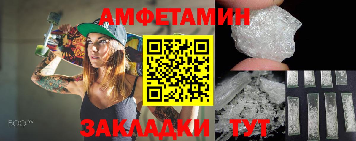 Amphetamine Premium Черногорск