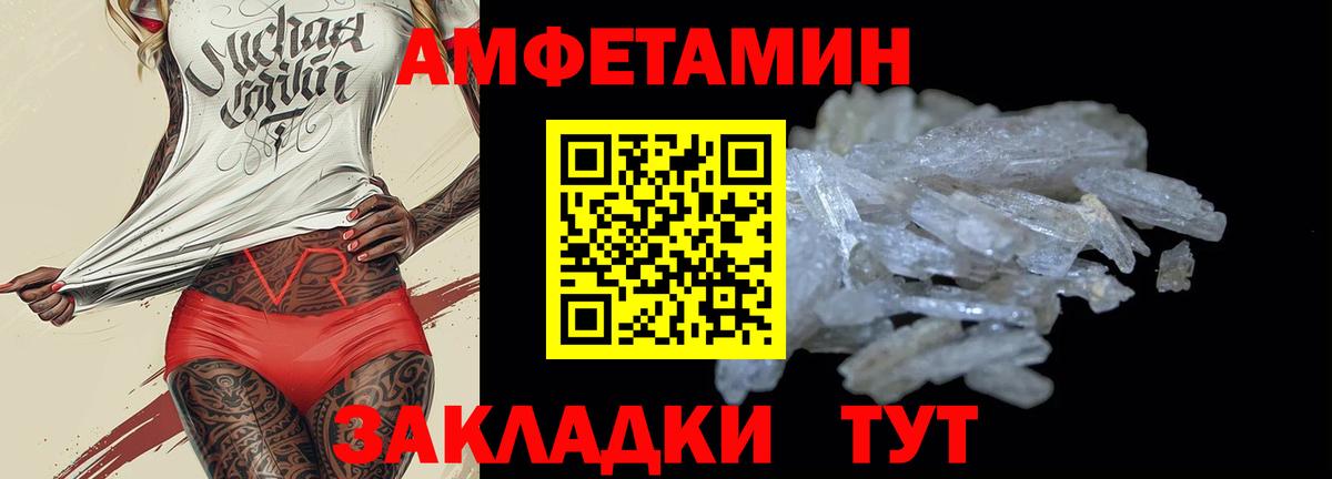 Амфетамин VHQ  АМФ  Черногорск  Вход с VPN 