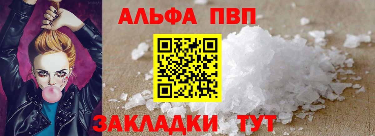 Alfa_PVP СК  Черногорск 