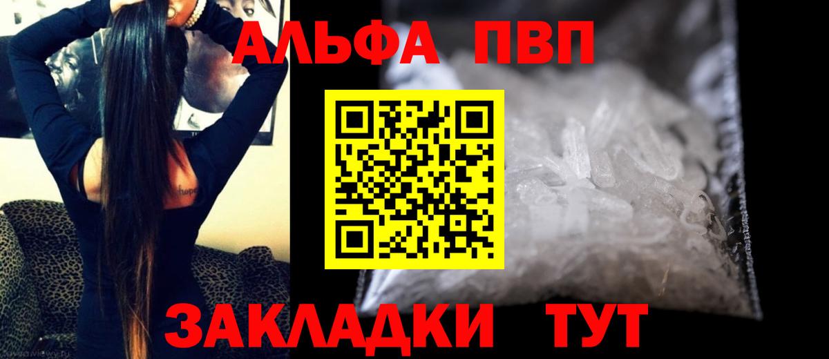 Alpha PVP СК КРИС Черногорск