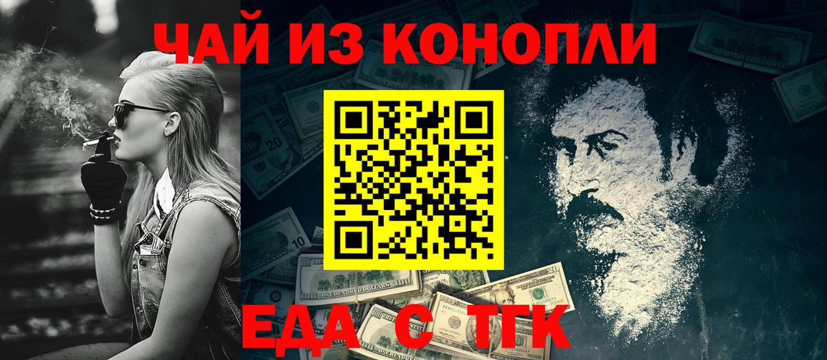 Черногорск  Canna-Cookies конопля  Вход с VPN 