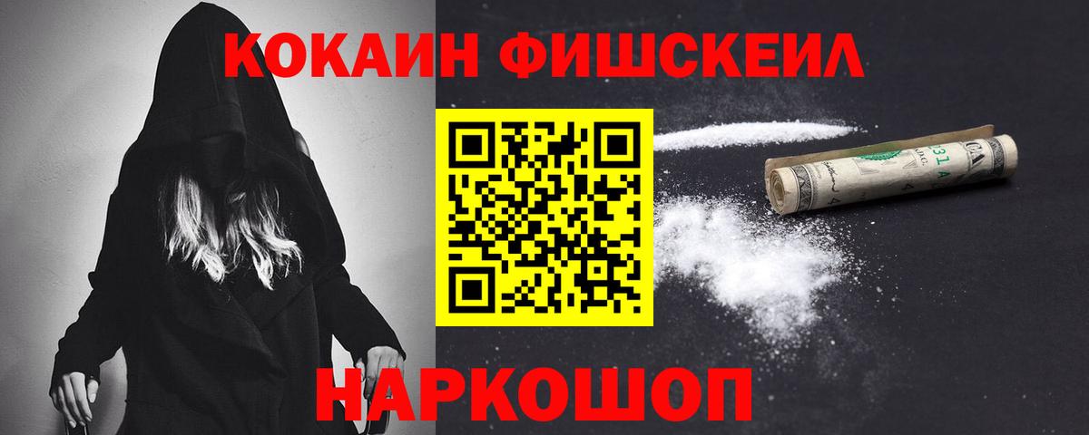 КОКАИН Эквадор Черногорск