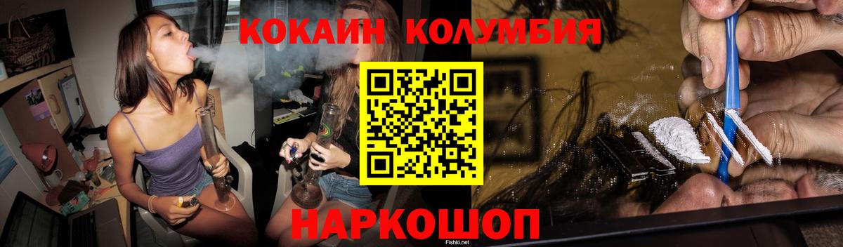 COCAIN  Кокаин Columbia  Вход с VPN  Кокаин Боливия  Черногорск 