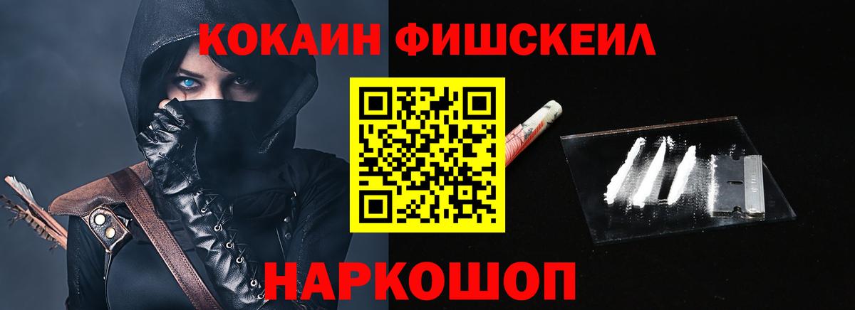 КОКАИН Перу  Черногорск 