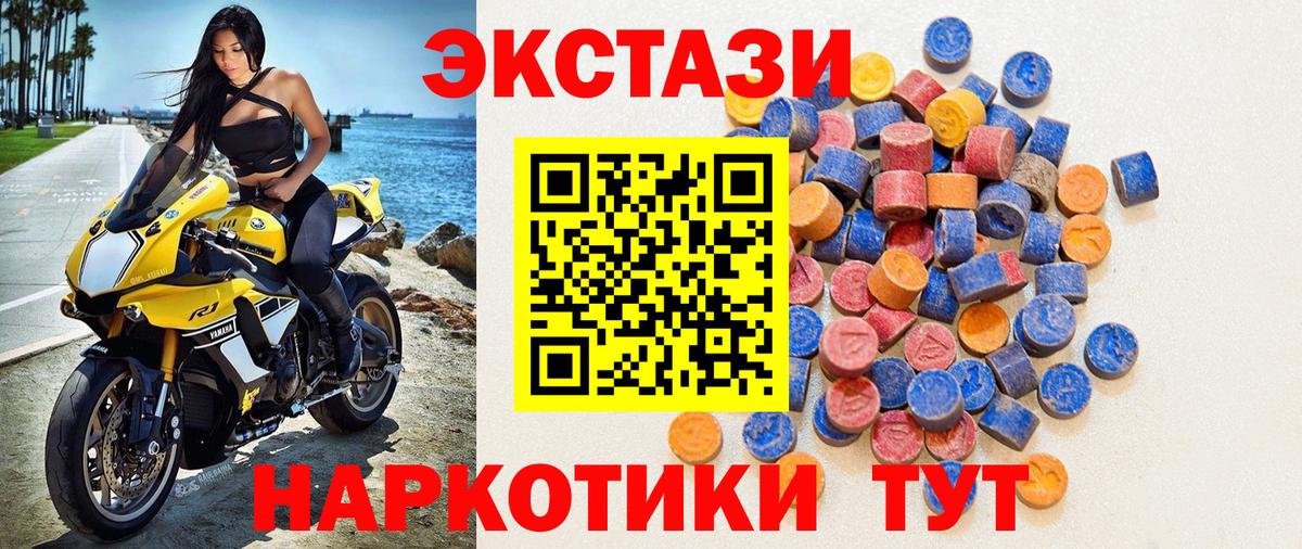 ЭКСТАЗИ 99%  Вход с VPN  Ecstasy бентли  Черногорск 