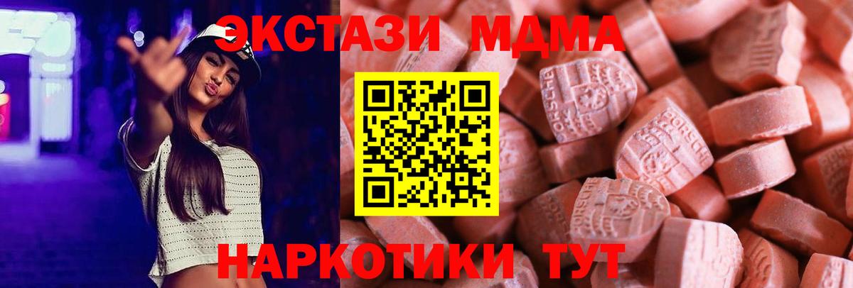 Экстази VHQ  Экстази  наркошоп  Ecstasy XTC  Черногорск 