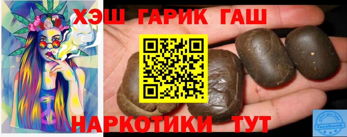 ГАШ VHQ Черногорск