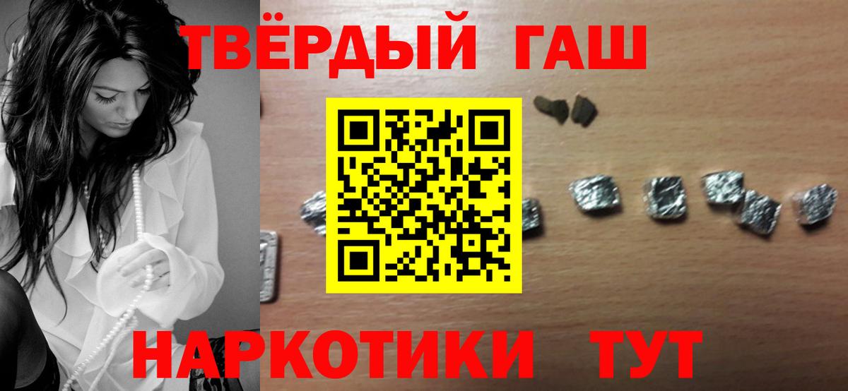 ГАШ hashish  ГАШ ice o lator  Черногорск 