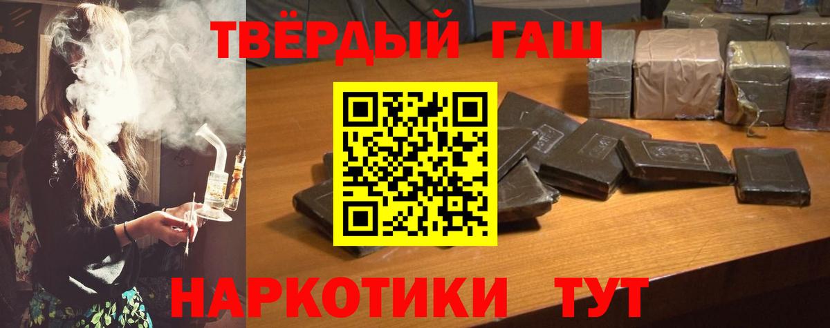 ГАШ ice o lator  Гашиш убойный  Вход с VPN  Черногорск 