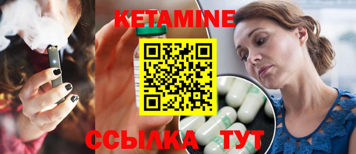 Кетамин ketamine Черногорск