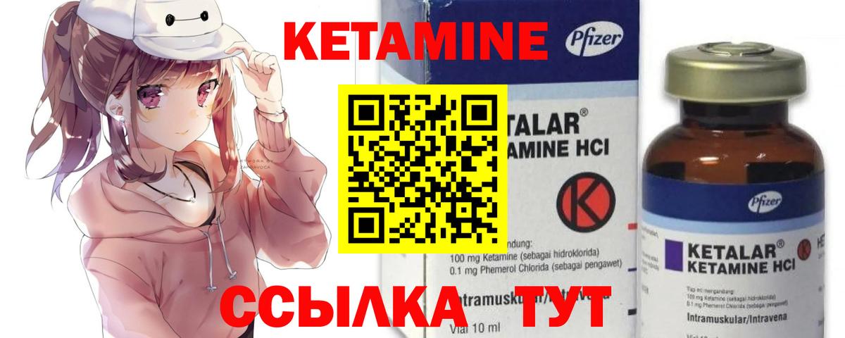 Кетамин ketamine  Вход с VPN  Черногорск  КЕТАМИН ketamine 