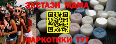 MDMA Керчь