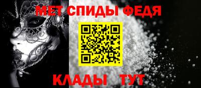 спиды Апшеронск