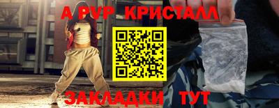 спиды Апшеронск