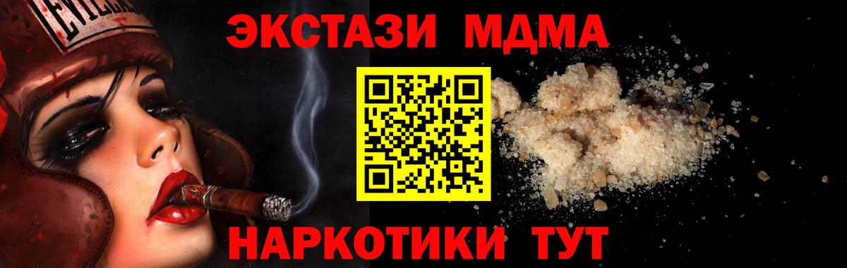 МДМА crystal  Вход с VPN  МДМА  Черногорск 