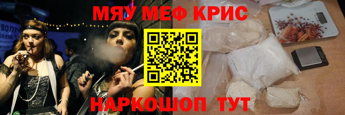 Мефедрон мука Черногорск