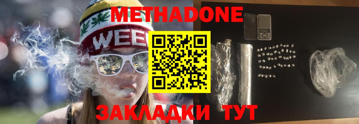 Метадон methadone  нарко площадка клад  Черногорск 