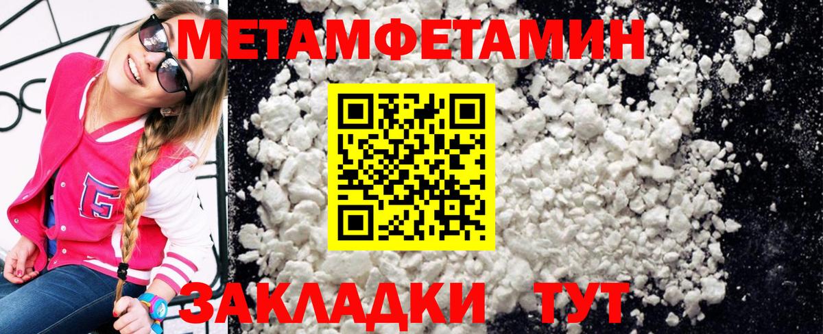 МЕТАМФЕТАМИН витя  Вход с VPN  Черногорск 