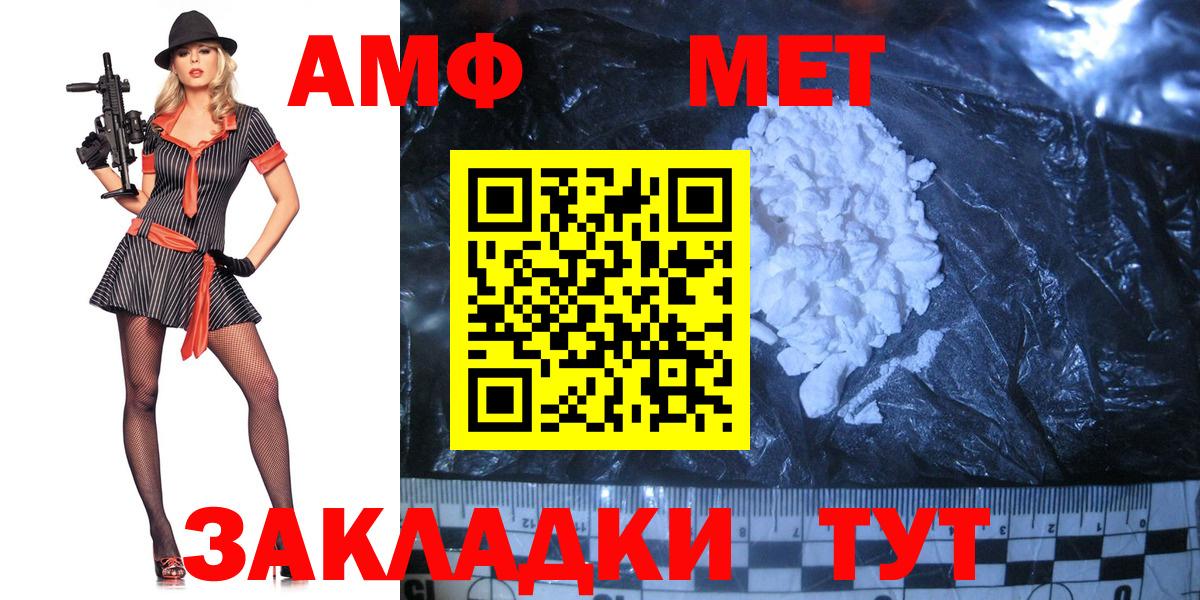 Метамфетамин  Черногорск  Метамфетамин Methamphetamine 