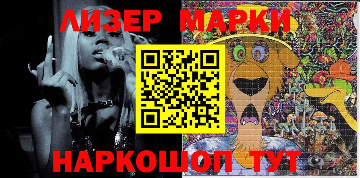 Черногорск  Марки N-bome  Вход с VPN  Марки 25I-NBOMe 1,5мг 