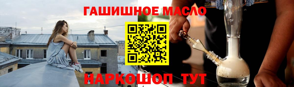 ТГК THC oil  Вход с VPN  Черногорск 